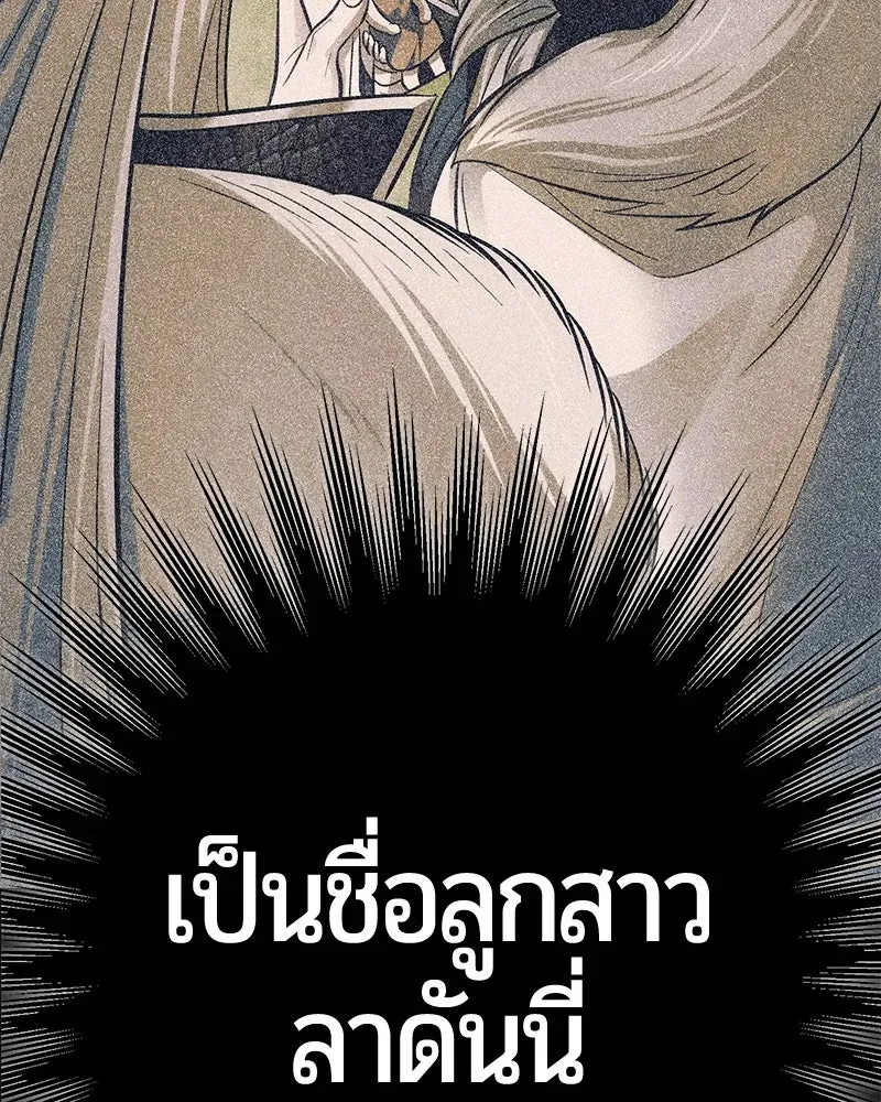 The Magic Tower_s Problem Child ต_วอ_นตรายแห_งหอคอยเวท ตอนที่ ตอนที่ 31 รูปที่ 28