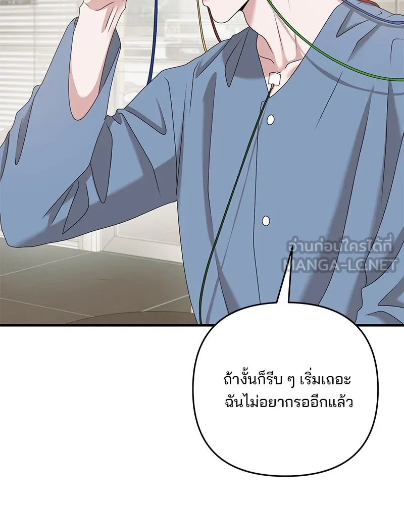 สามีที่ไม่ได้ขอ ตอนที่ 48 รูปที่ 33
