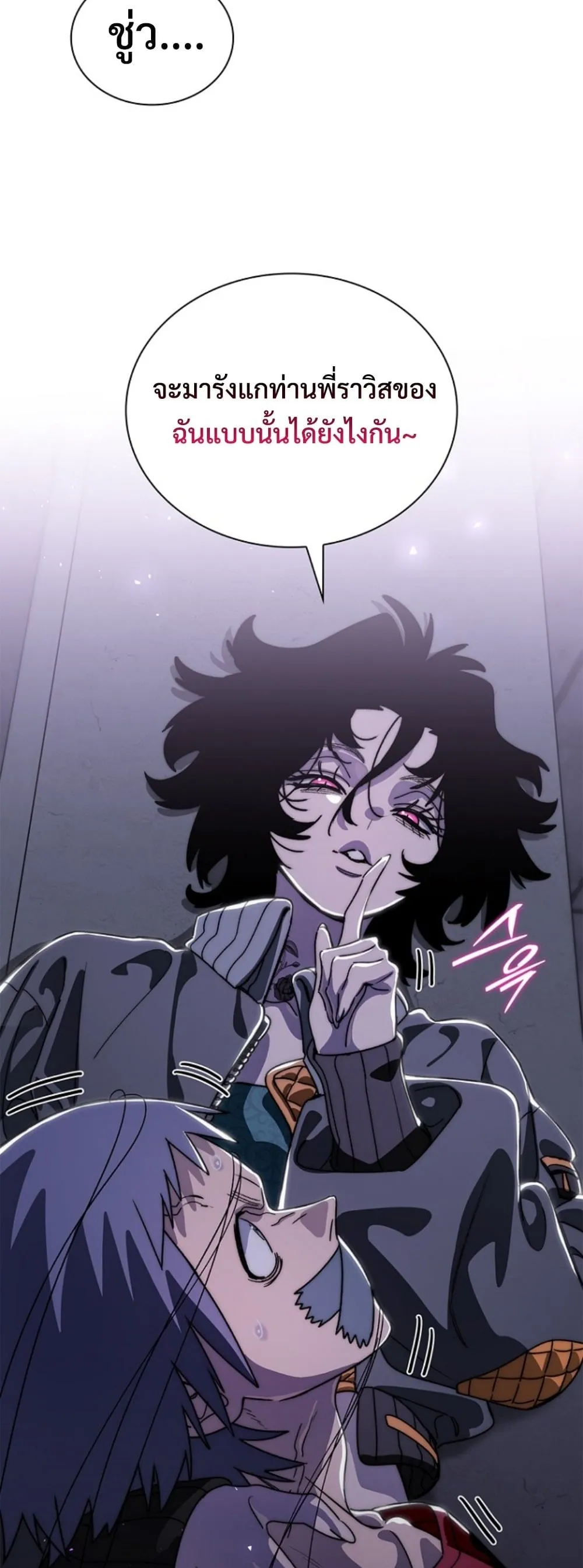 The 18-Year Old Demon King ตอนที่ ตอนที่ 21 รูปที่ 16