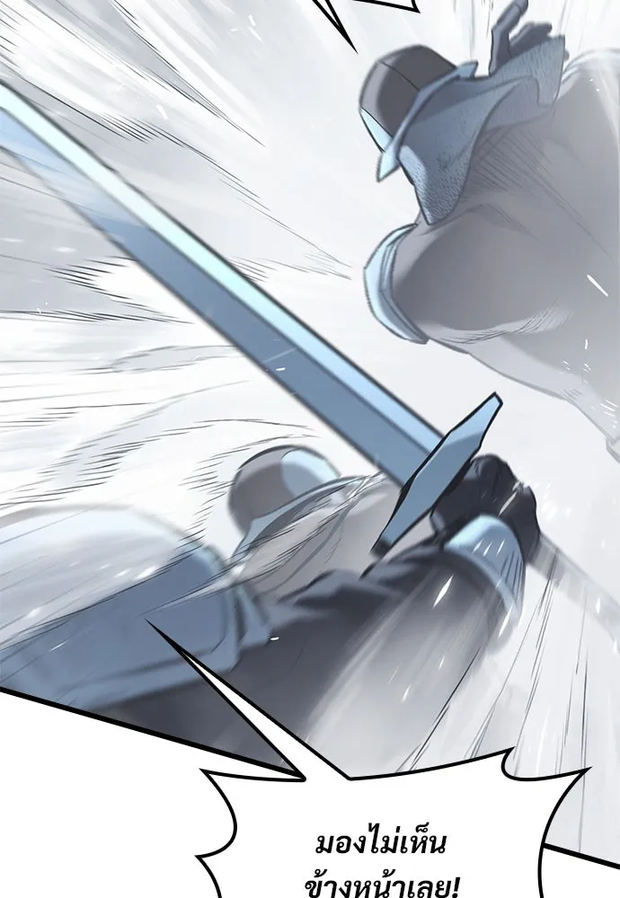 อัศวินวันเดียว ตอนที่ 20 รูปที่ 100