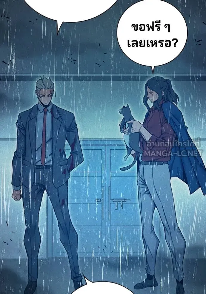 เยาวชนคนคุก ตอนที่ 82 รูปที่ 82