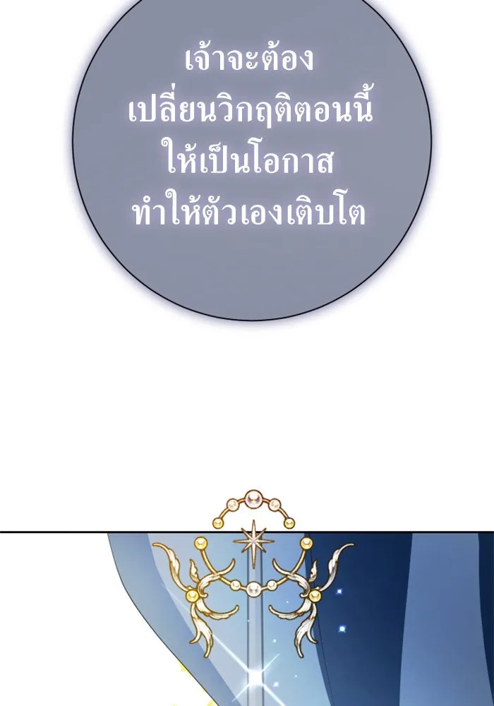 ชิงชีวิตพลิกลิขิตชะตา ตอนที่ 136. การโต้กลับของประกายไฟ รูปที่ 71