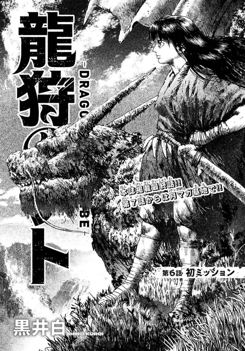 Manga-lc-com อ่านมังงะ อ่านการ์ตูน ออนไลน์ ฟรี Dragon Hunt Tribe ตอนที่ 1 2 3 4 5 6 7 8 9 10 11 12 13 14 ฟรี ไม่มีโฆษณา Manga-lc - อ่าน มังงะ อ่าน การ์ตูน ออนไลน์ อ่านมังงะ ฟรี