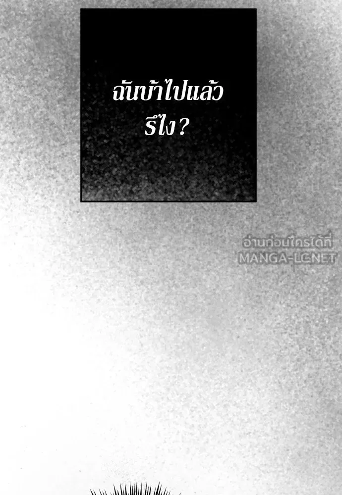 เลดี้มินต์ ตอนที่ 81 รูปที่ 51