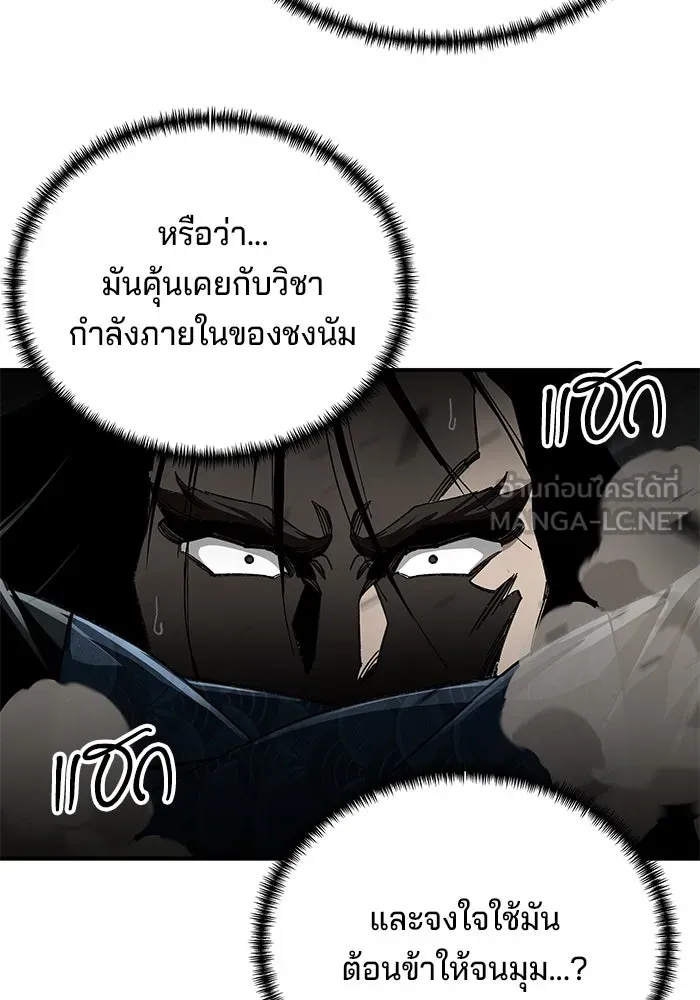 คุณปู่จอมยุทธกับหลานสาวสุดแกร่ง ตอนที่ 37 รูปที่ 78