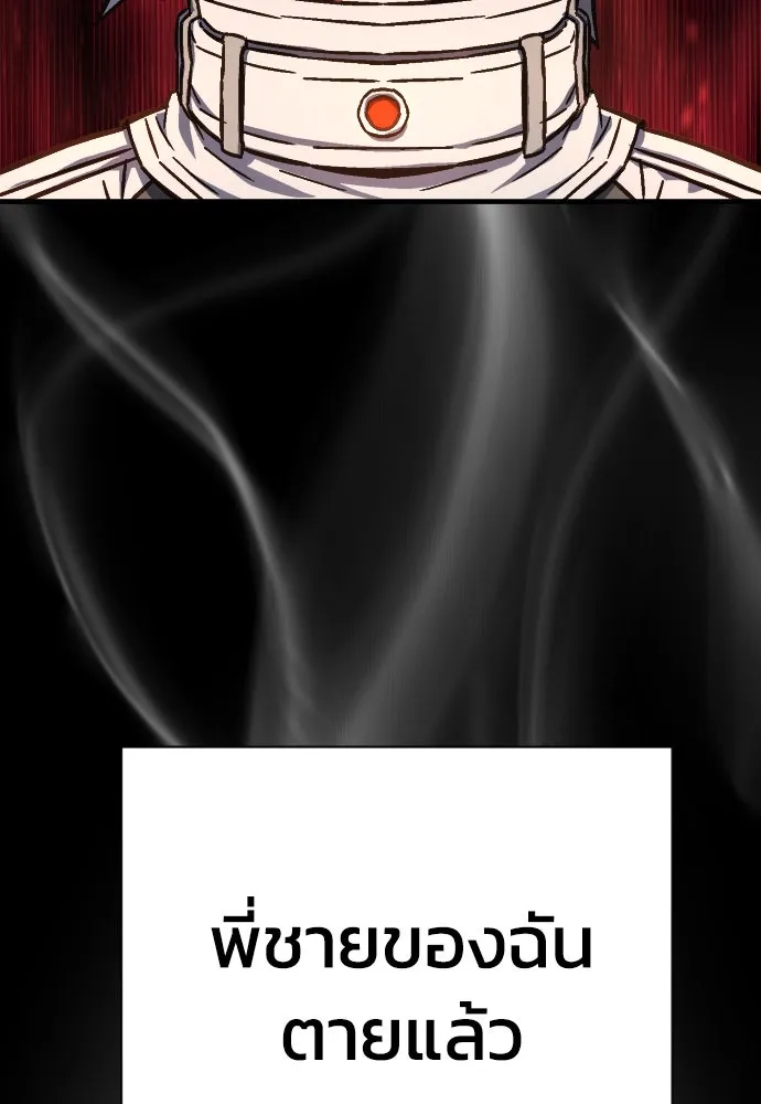 เพชฌฆาตลงทัณฑ์ ตอนที่ 1 รูปที่ 92