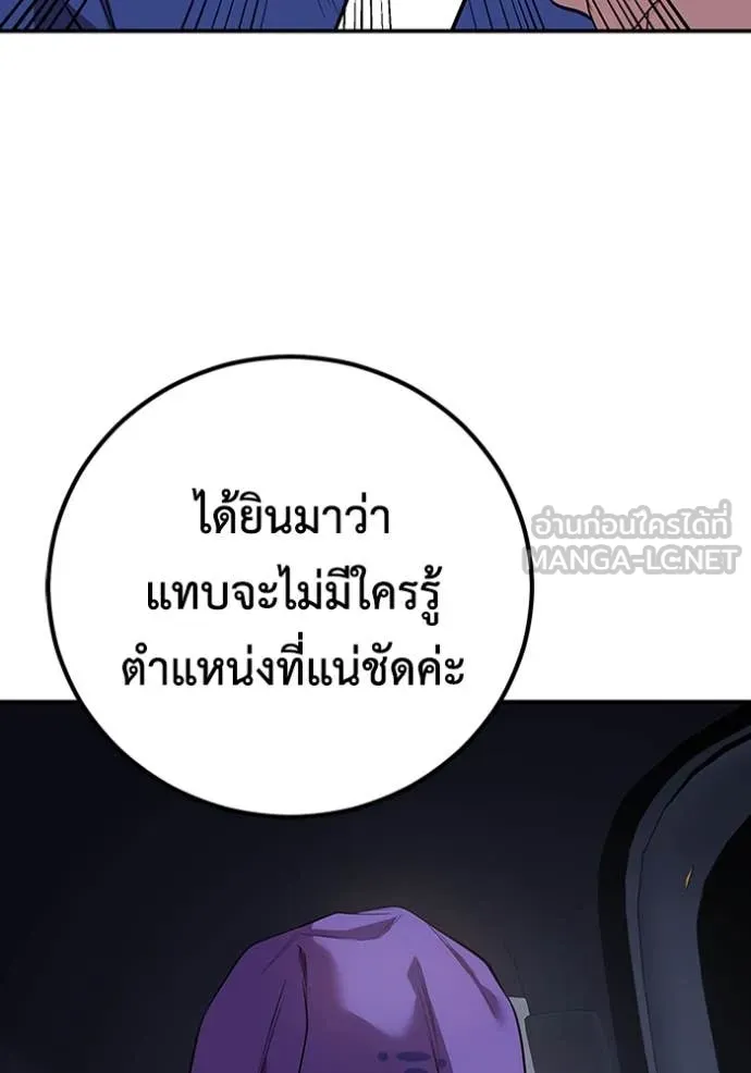 เรียกฉันว่าพระเจ้า ตอนที่ 46 รูปที่ 38