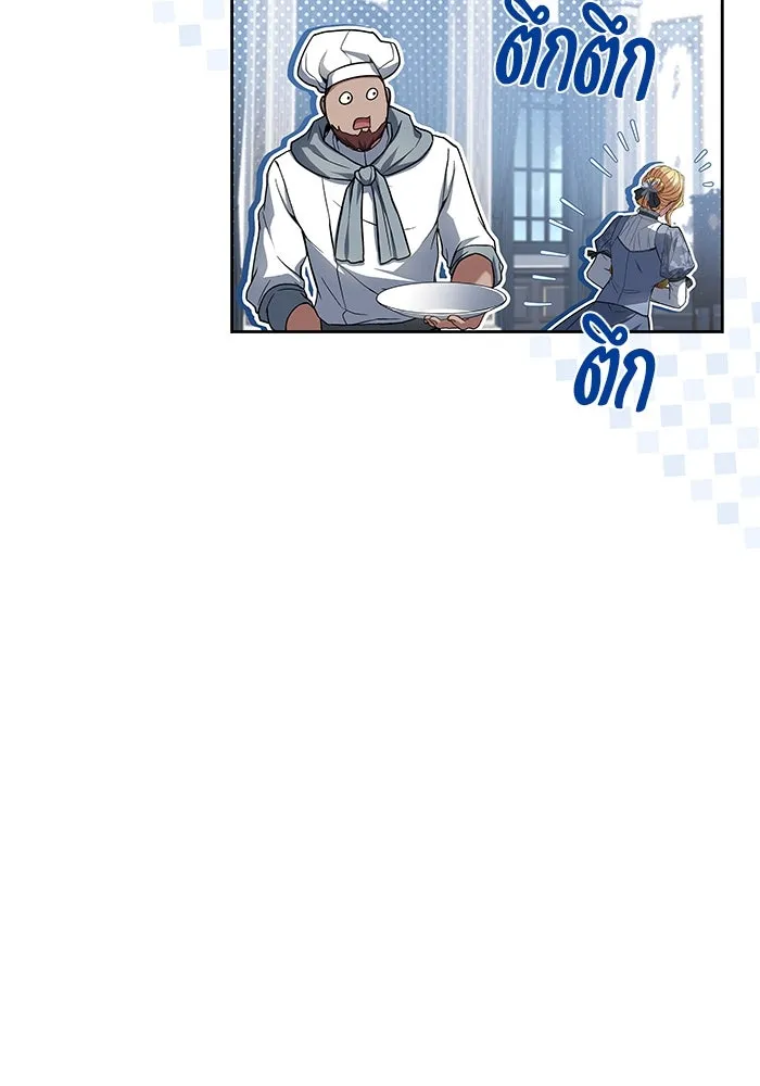 ครัวจอมเวท ตอนที่ 86 รูปที่ 65