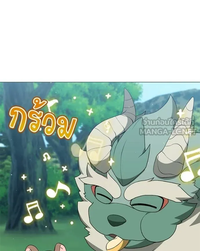 คนสวนโลกฮันเตอร์ ตอนที่ 96 รูปที่ 20