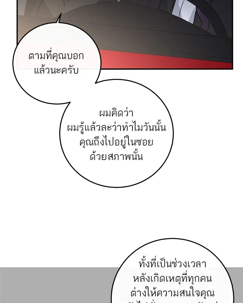 ตำนานเทพธิดาตกสวรรค์ ตอนที่ 11 รูปที่ 59