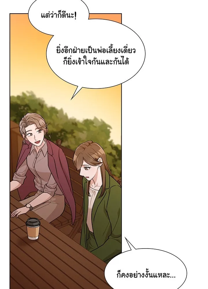 เพลิงแค้นผลาญใจ ตอนที่ 31 รูปที่ 86