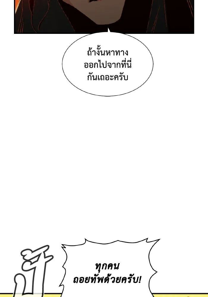 The Lone Necromancer ตอนที่ 59 รูปที่ 119