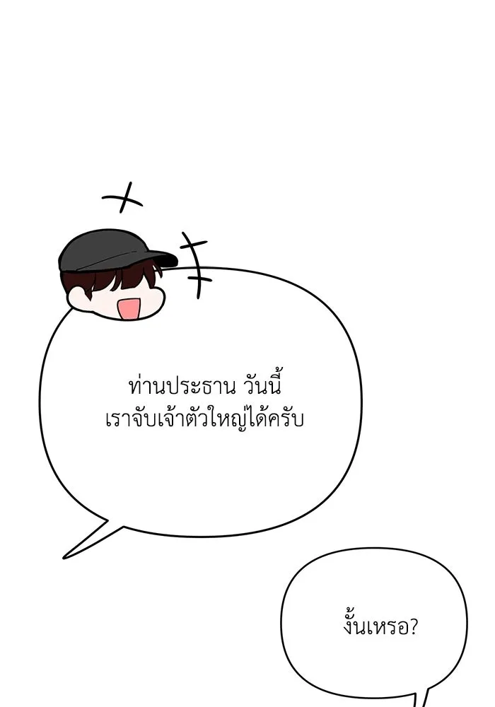 รักน้ำ รักปลา รักเธอนะ ตอนที่ 28 ปลาไร้กำลัง รูปที่ 44