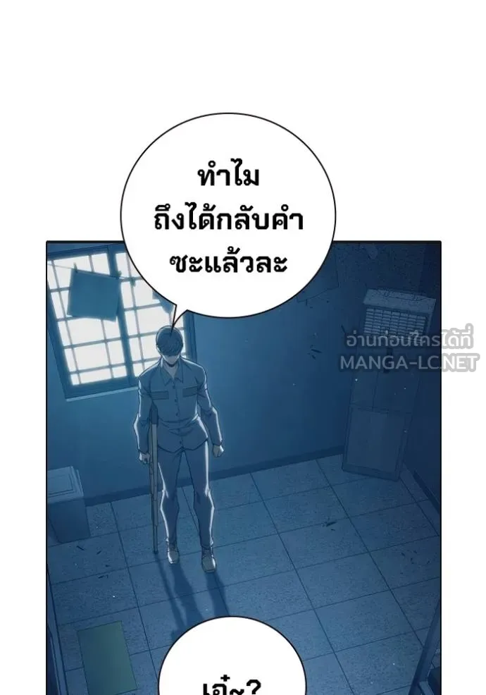 เยาวชนคนคุก ตอนที่ 46 รูปที่ 199