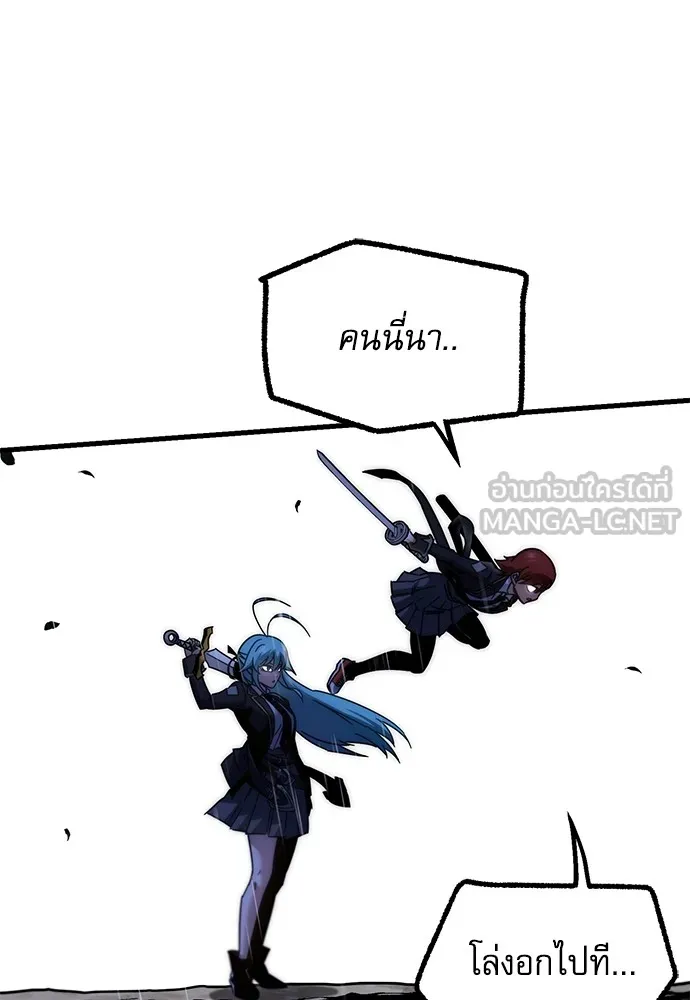 ชำแหละอะคาเดมีด้วยมีดแล่ปลา ตอนที่ 20 สอบกลางภาค (5) รูปที่ 45