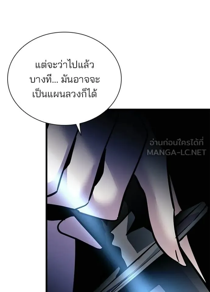 Villain to kill ตอนที่ 207 รูปที่ 126