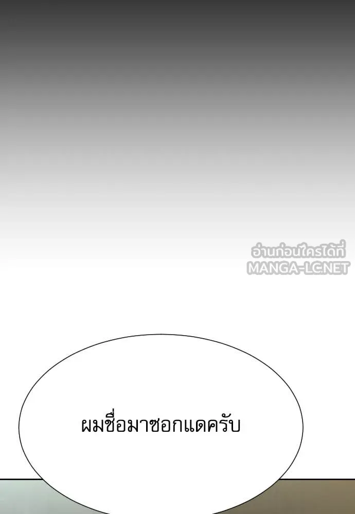 หลานอัจฉริยะ ตอนที่ 40 รูปที่ 44