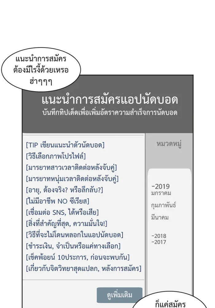 ช่วยเปลี่ยนฉันที ตอนที่ 6. ชเวโบยุน 6 รูปที่ 20