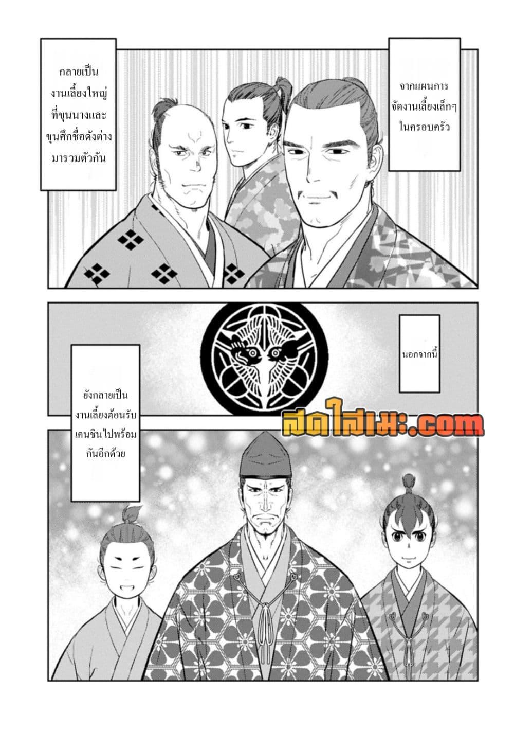 Manga-lc-com อ่านมังงะ อ่านการ์ตูน ออนไลน์ ฟรี Sengoku Komachi Kuroutan Noukou Giga ตอนที่ 1 2 3 4 5 6 7 8 9 10 11 12 13 14 ฟรี ไม่มีโฆษณา Manga-lc - อ่าน มังงะ อ่าน การ์ตูน ออนไลน์ อ่านมังงะ ฟรี