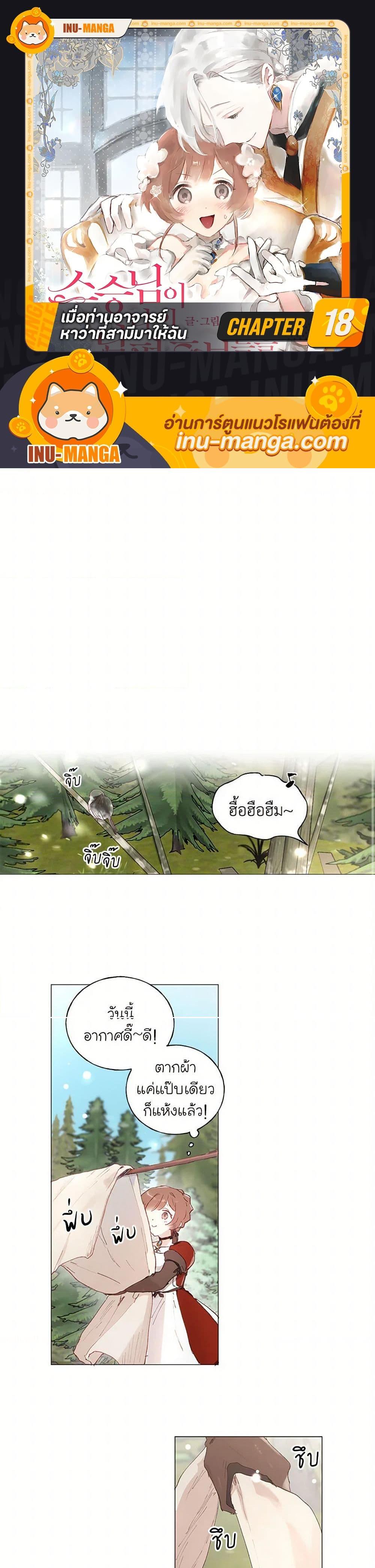 Manga-lc-com อ่านมังงะ อ่านการ์ตูน ออนไลน์ ฟรี My Teacher Has Chosen My Husband Candidates ตอนที่ 1 2 3 4 5 6 7 8 9 10 11 12 13 14 ฟรี ไม่มีโฆษณา Manga-lc - อ่าน มังงะ อ่าน การ์ตูน ออนไลน์ อ่านมังงะ ฟรี