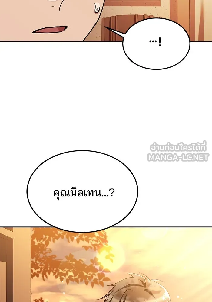 ครัวจอมเวท ตอนที่ 11 รูปที่ 132