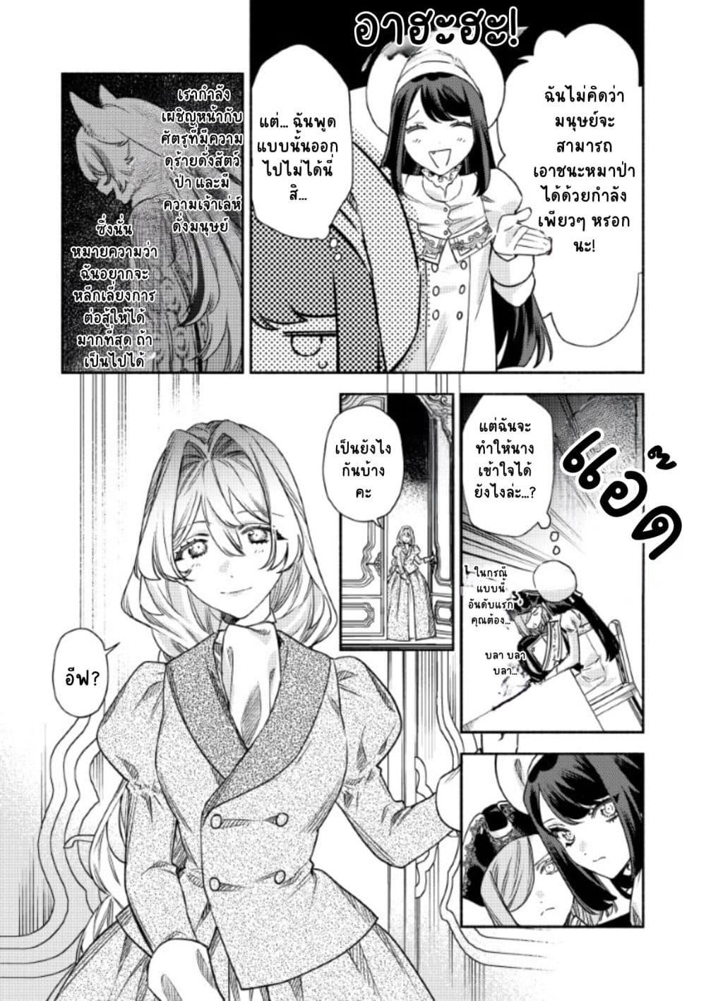 Manga-lc-com อ่านมังงะ อ่านการ์ตูน ออนไลน์ ฟรี Akuyaku Reijou no Oyome-sama ตอนที่ 1 2 3 4 5 6 7 8 9 10 11 12 13 14 ฟรี ไม่มีโฆษณา Manga-lc - อ่าน มังงะ อ่าน การ์ตูน ออนไลน์ อ่านมังงะ ฟรี
