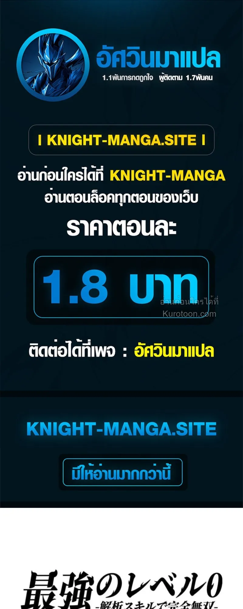 Absolute Domination at Level 0 Using My Analysis Skill เลเวล 0 ท_แกร_งท_ส_ด _ ไร_พ_ายด_วยสก_ลการว_เคราะห_ ตอนที่ ตอนที่ 2 รูปที่ 1