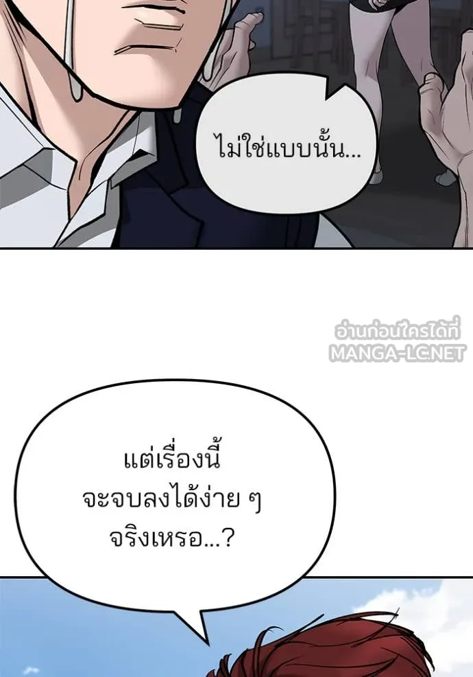 เลวฟาดเลว ตอนที่ 146 รูปที่ 57