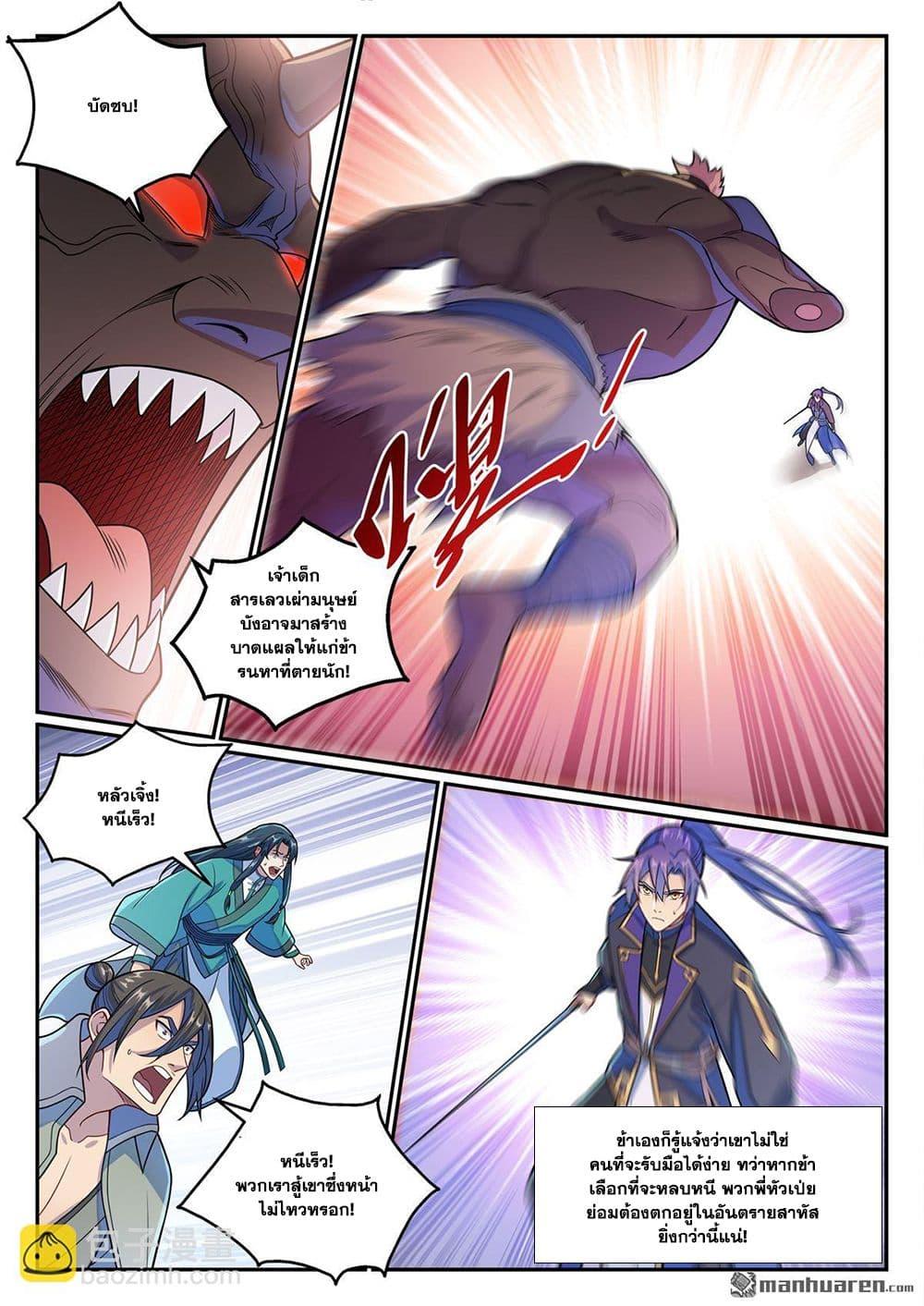 Manga-lc-com อ่านมังงะ อ่านการ์ตูน ออนไลน์ ฟรี Bailian Chengshen ตอนที่ 1 2 3 4 5 6 7 8 9 10 11 12 13 14 ฟรี ไม่มีโฆษณา Manga-lc - อ่าน มังงะ อ่าน การ์ตูน ออนไลน์ อ่านมังงะ ฟรี