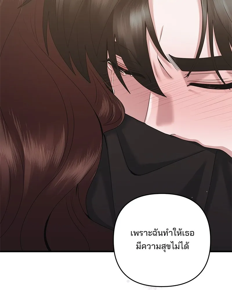 สามีที่ไม่ได้ขอ ตอนที่ 41 รูปที่ 104