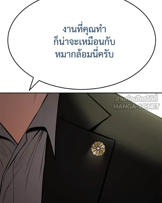 Baek XX ตอนที่ 132 รูปที่ 10