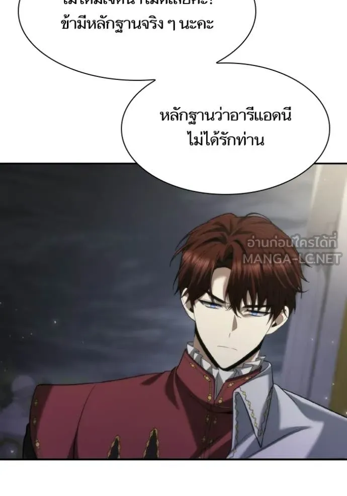 ชาตินี้น้องขอ ตอนที่ 173 รูปที่ 20