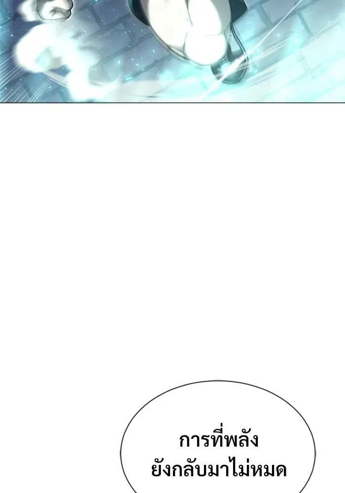 อูเร็ค มาซิโน่ ตอนที่ 36 การทดสอบสุดท้าย 2 รูปที่ 67