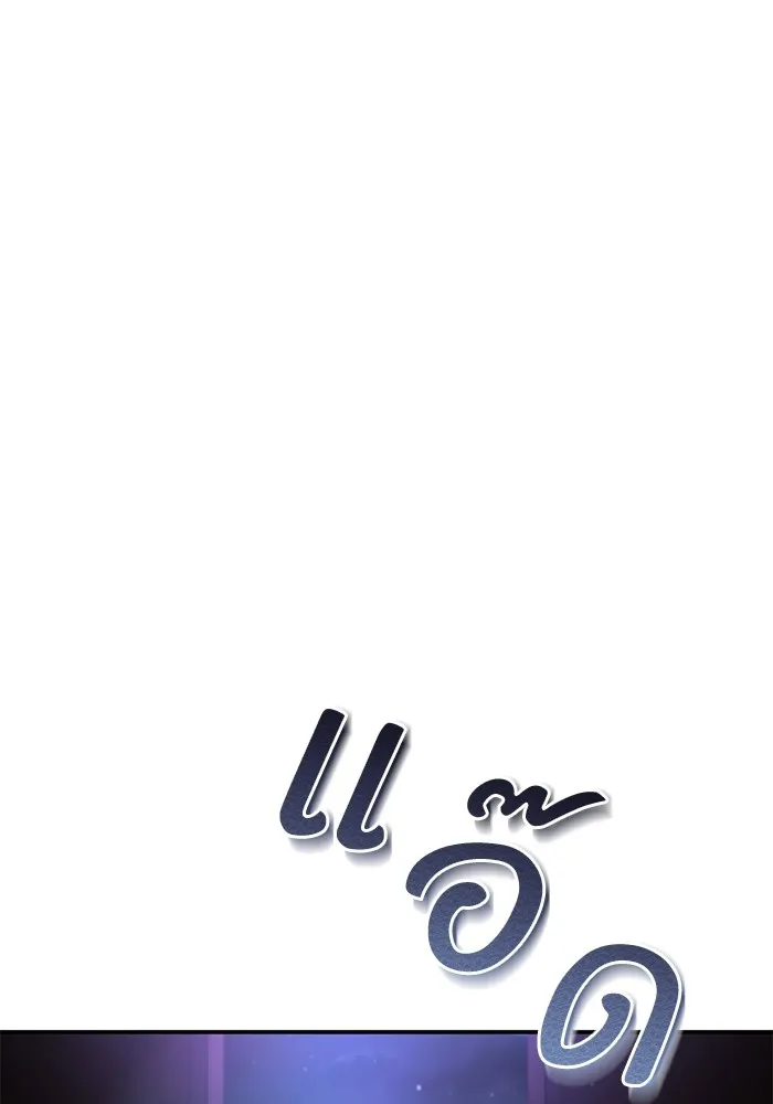 ยามหมาป่าทมิฬเพรียกหา ตอนที่ 3 รูปที่ 122