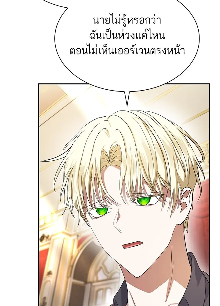 อดีตภรรยาของพระเอกหนุ่มจอมคลั่งรัก ตอนที่ 42 รูปที่ 5