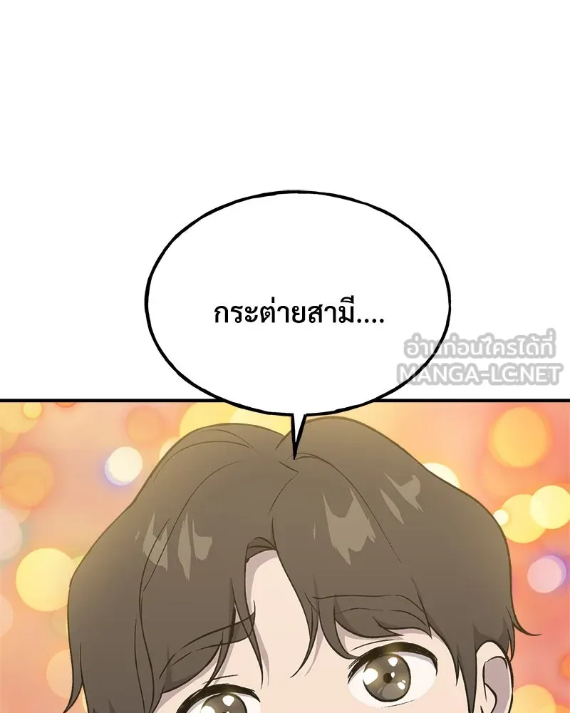 ปลูกผักพิชิตหอคอย ตอนที่ 7 รูปที่ 147