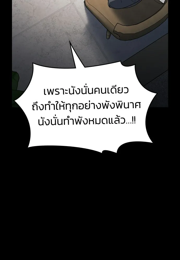 รักแล้วห้ามเลิก ตอนที่ 78 รูปที่ 52