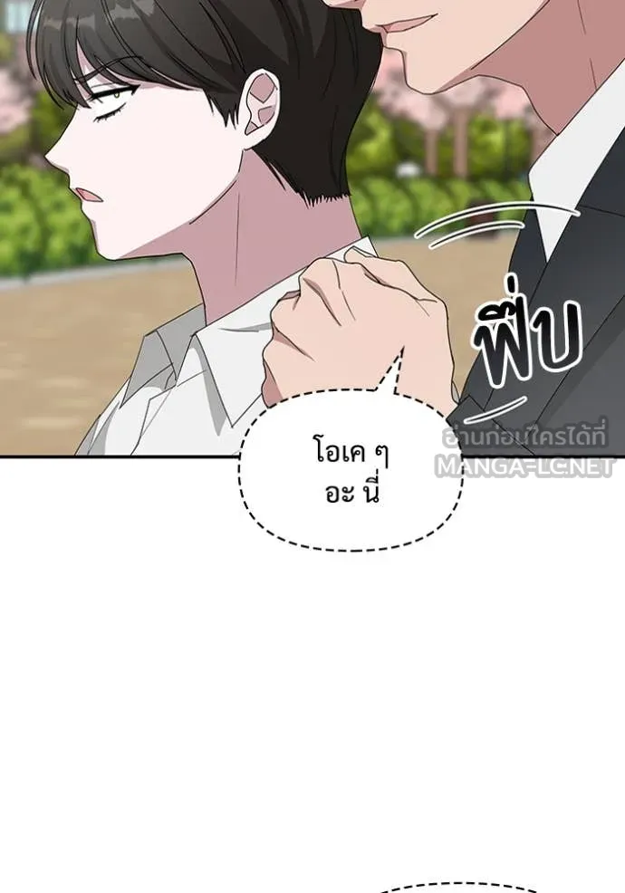 ฉันเนี่ยนะ ตอนที่ 51 รูปที่ 21