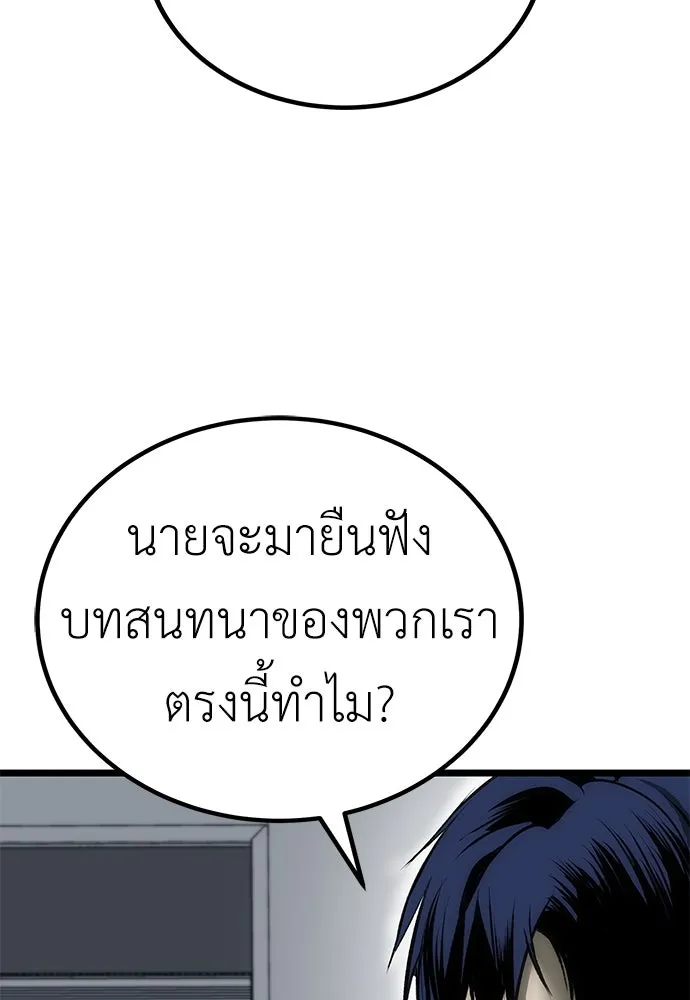 ผู้คุมหมายเลข 0 ตอนที่ 8 รูปที่ 112