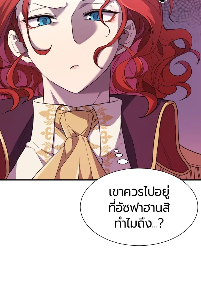 ยอดสถาปนิกผู้พิทักษ์อาณาจักร ตอนที่ 96 รูปที่ 82