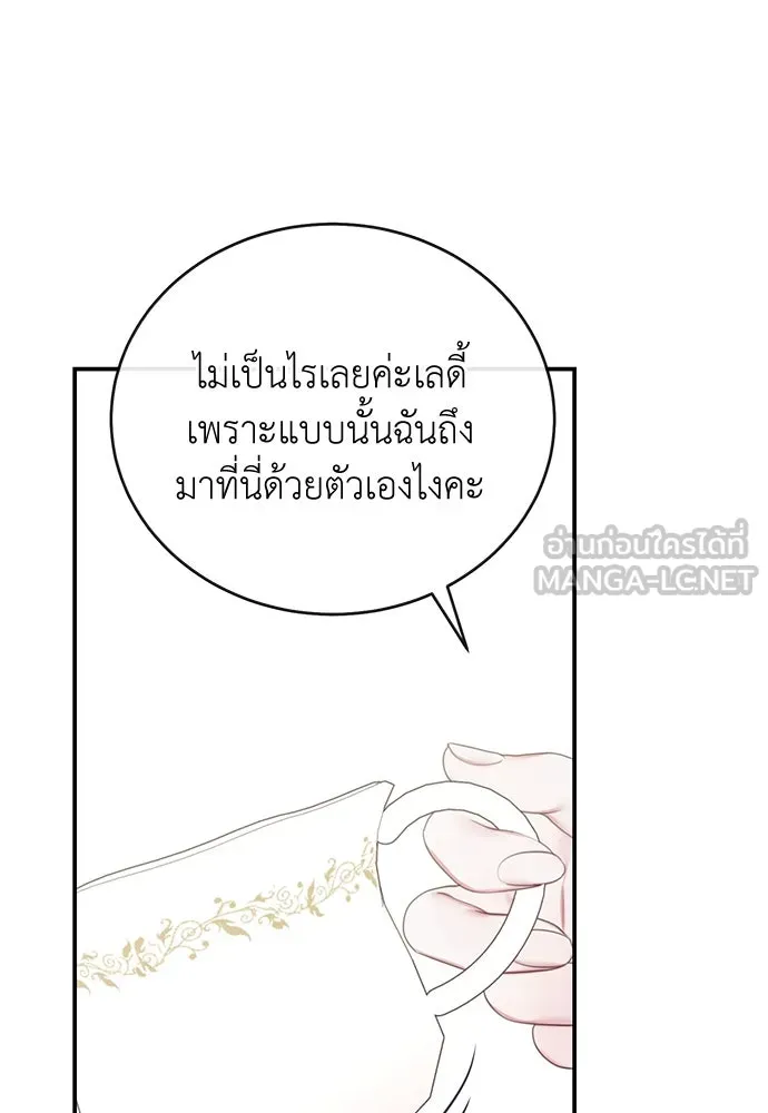 สาวใช้อย่างฉัน ขอเลือกหันหลังให้นาย ตอนที่ 23 รูปที่ 87