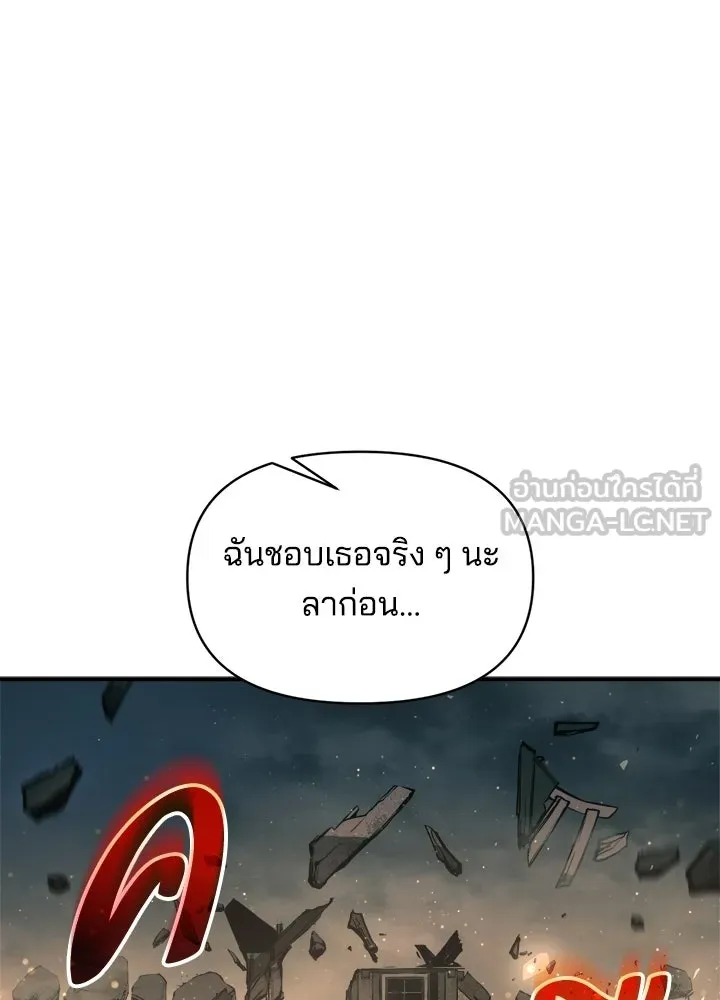 ผู้พิชิตเกมป้องกันฐาน ตอนที่ 163 รูปที่ 141