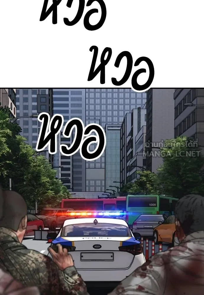 ผู้กล้าฝ่า ตอนที่ 40 รูปที่ 173