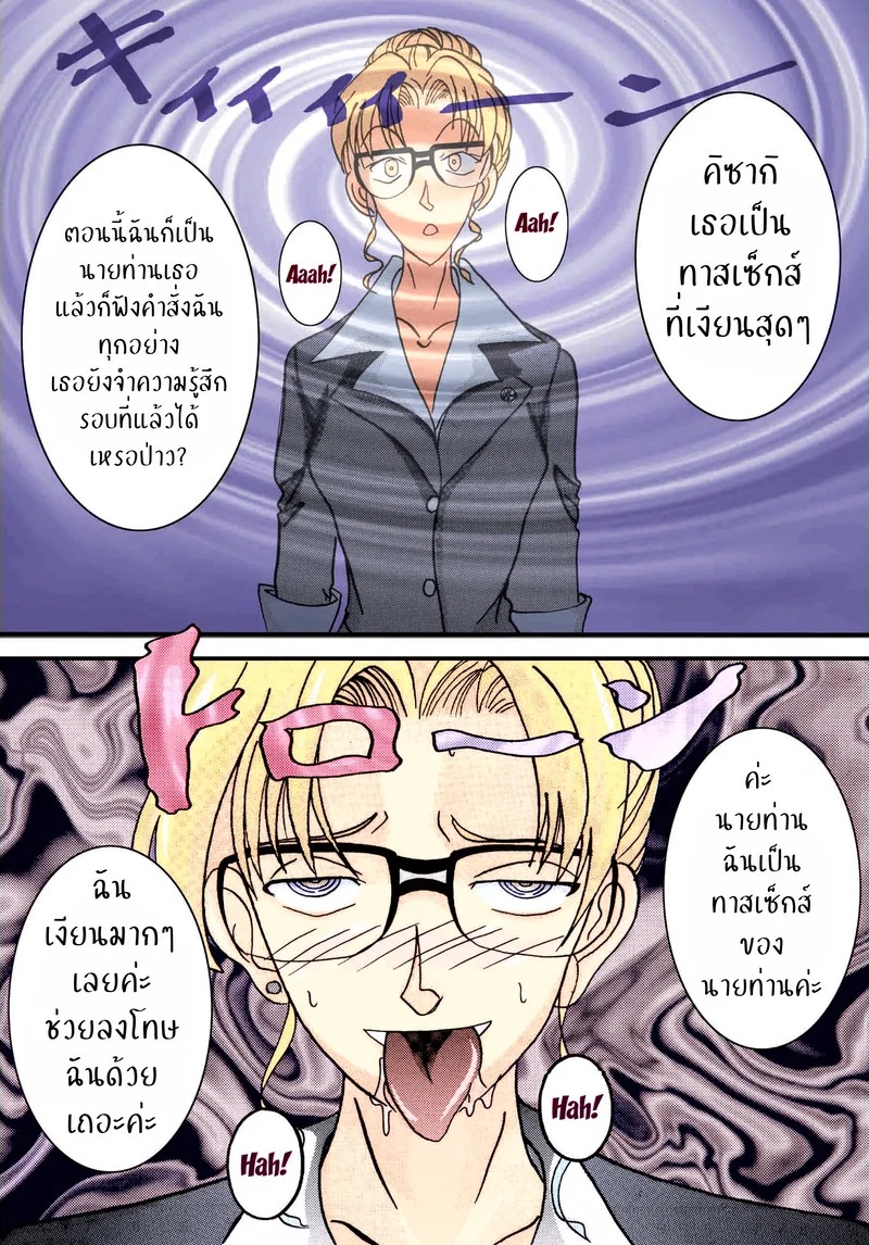 Doujin-Lc- อ่าน โดจิน มังฮวา เกาหลี ญี่ปุ่น จีน แปลไทย เจอคนร้าย ร่ายสะกด  [Light Rate Port Pink] Saimin SEX Dorei - RUN & RUNII Setto - (Detective Conan) ตอนที่ 1 ฟรี ไม่มีโฆษณา อ่าน โดจิน Manhwa เกาหลี ญี่ปุ่น จีน เรามีครบ คัดมาให้เน้นๆ โดจิน 18+ รับประกันความฟินโดย Doujin Lc