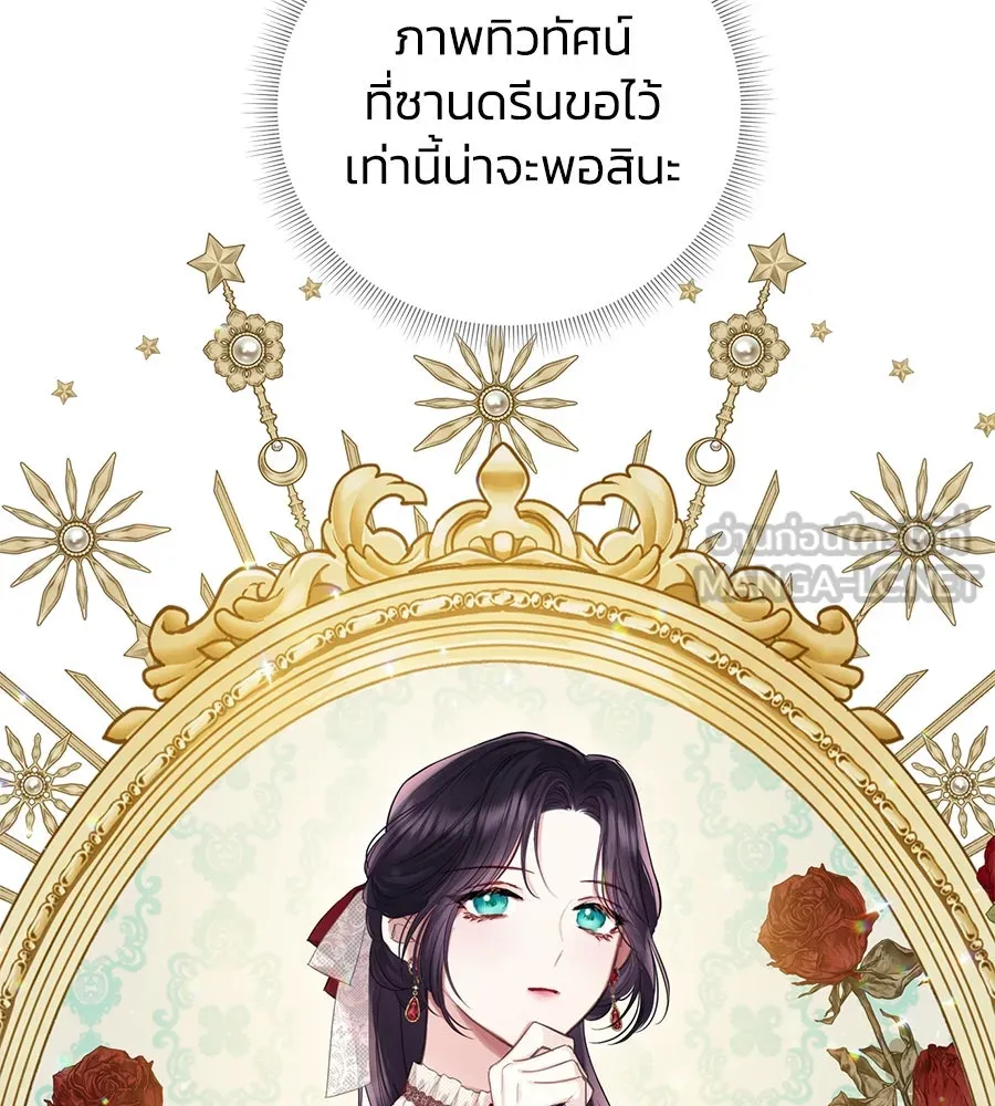 บาสเตียน ตอนที่ 29 รูปที่ 90