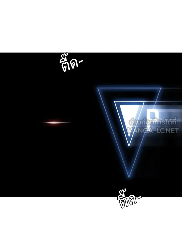 ยุคแห่งยอดมนุษย์ ตอนที่ 14 รูปที่ 30