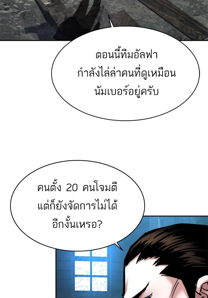 พี่ชายสายบอดี้การ์ด ตอนที่ 247 รูปที่ 43