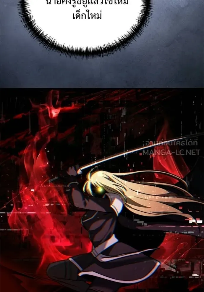 อัศวินดำล่าท้าเวลา ตอนที่ 123 รูปที่ 33
