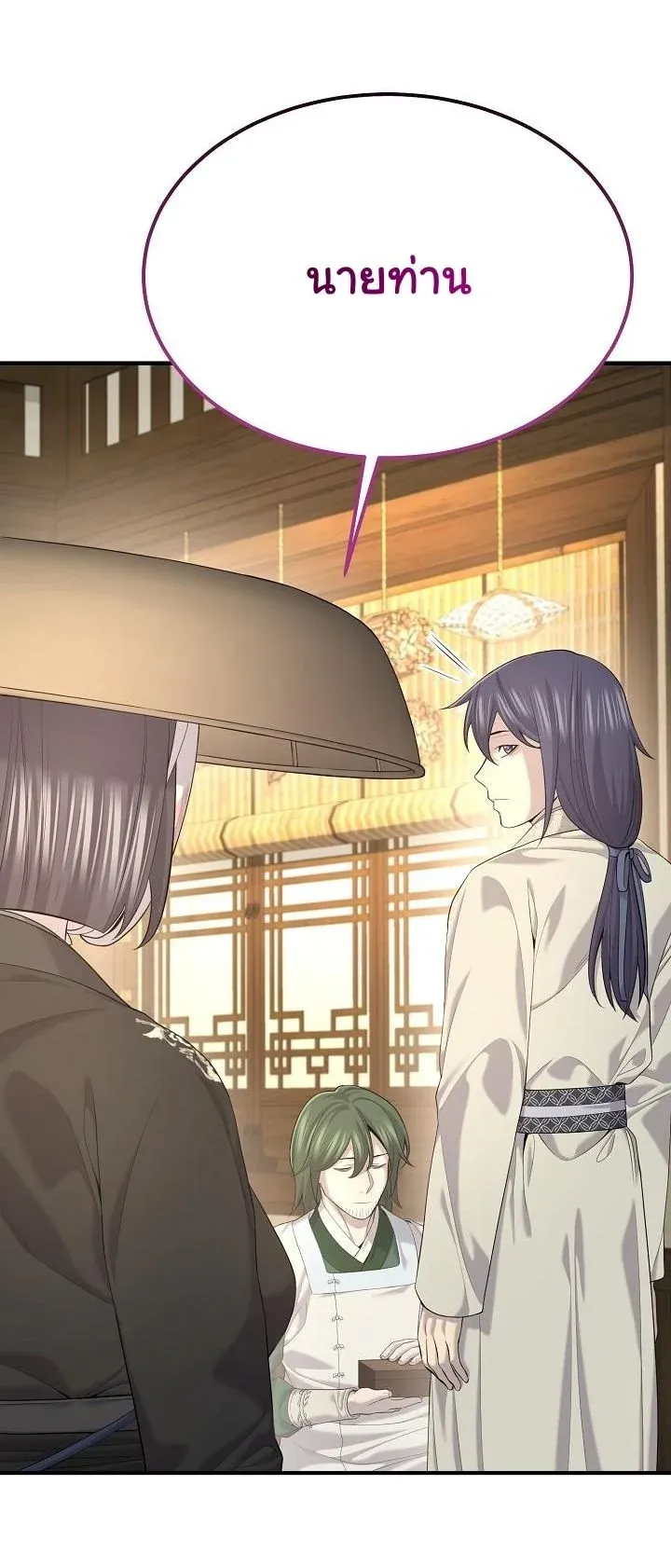 Monopolizing All Opportunities ชะตาฟ_าประทาน ข_าขอฮ_บเพ_ยงผ_เด_ยว ตอนที่ ตอนที่ 26 รูปที่ 28