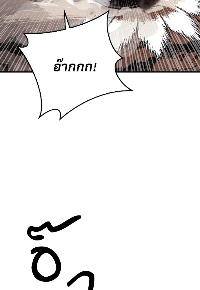 ดรูอิดแห่งสถานีโซล ตอนที่ 138 รูปที่ 43